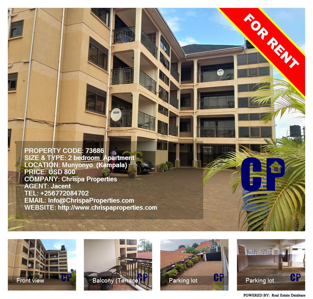 2 bedroom Apartment  for rent in Munyonyo Kampala Uganda, code: 73686