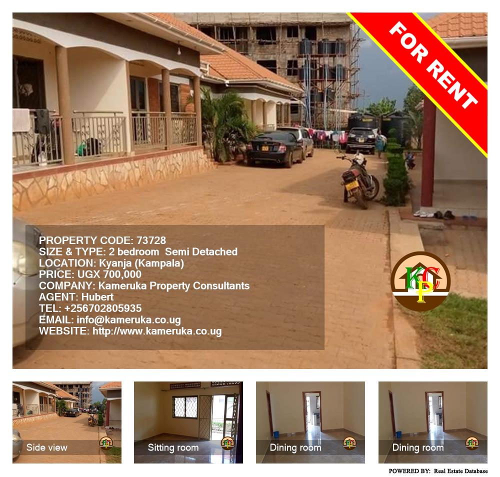 2 bedroom Semi Detached  for rent in Kyanja Kampala Uganda, code: 73728