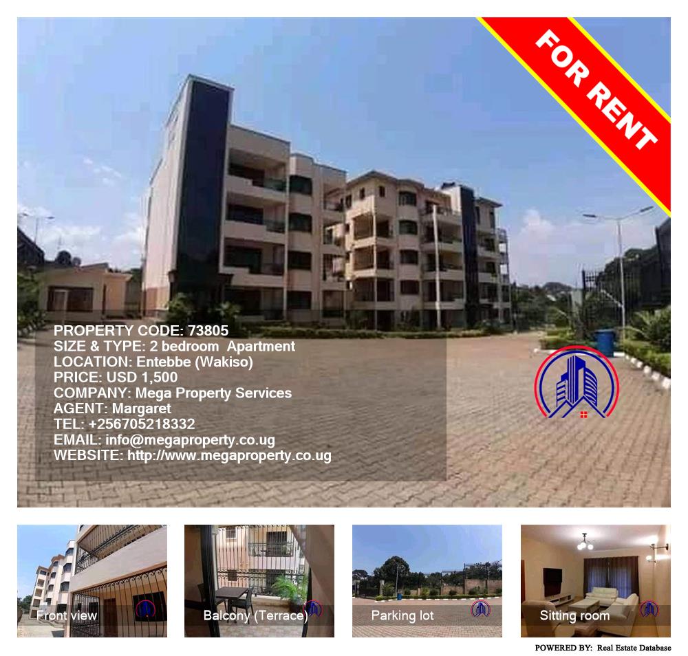 2 bedroom Apartment  for rent in Entebbe Wakiso Uganda, code: 73805