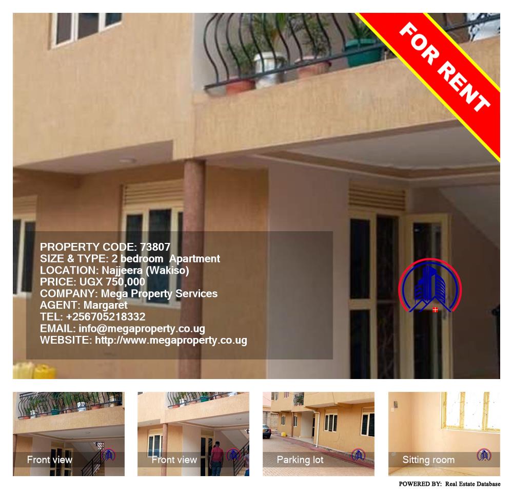 2 bedroom Apartment  for rent in Najjera Wakiso Uganda, code: 73807