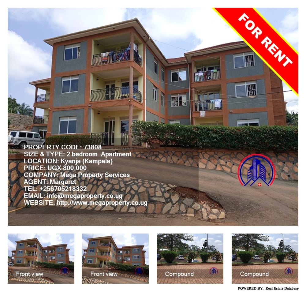 2 bedroom Apartment  for rent in Kyanja Kampala Uganda, code: 73808