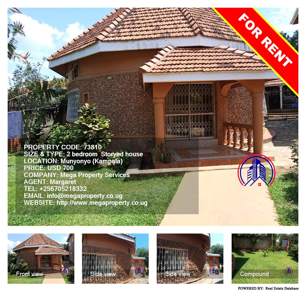2 bedroom Storeyed house  for rent in Munyonyo Kampala Uganda, code: 73810