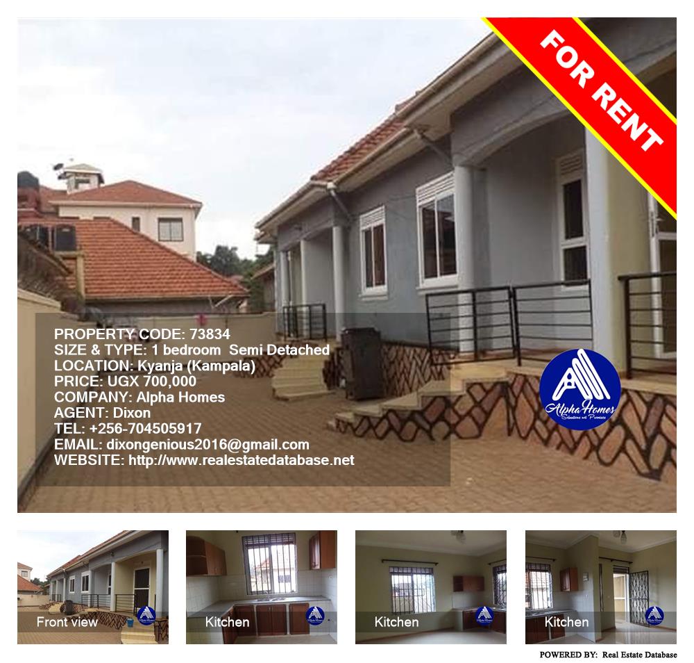 1 bedroom Semi Detached  for rent in Kyanja Kampala Uganda, code: 73834