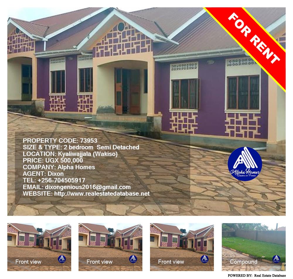 2 bedroom Semi Detached  for rent in Kyaliwajjala Wakiso Uganda, code: 73953