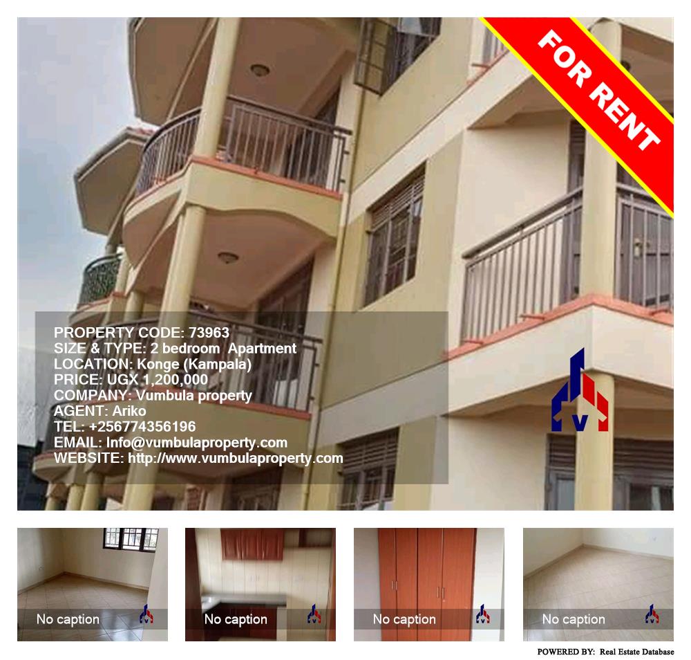 2 bedroom Apartment  for rent in Konge Kampala Uganda, code: 73963