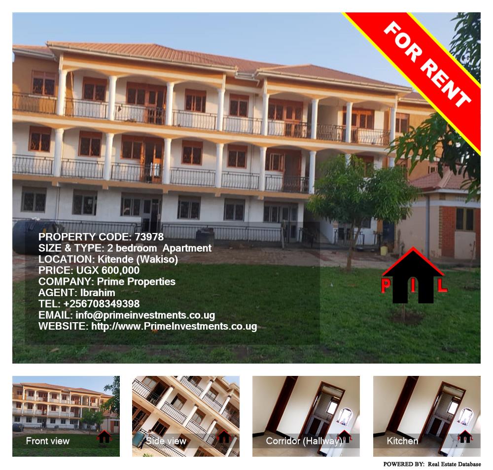 2 bedroom Apartment  for rent in Kitende Wakiso Uganda, code: 73978