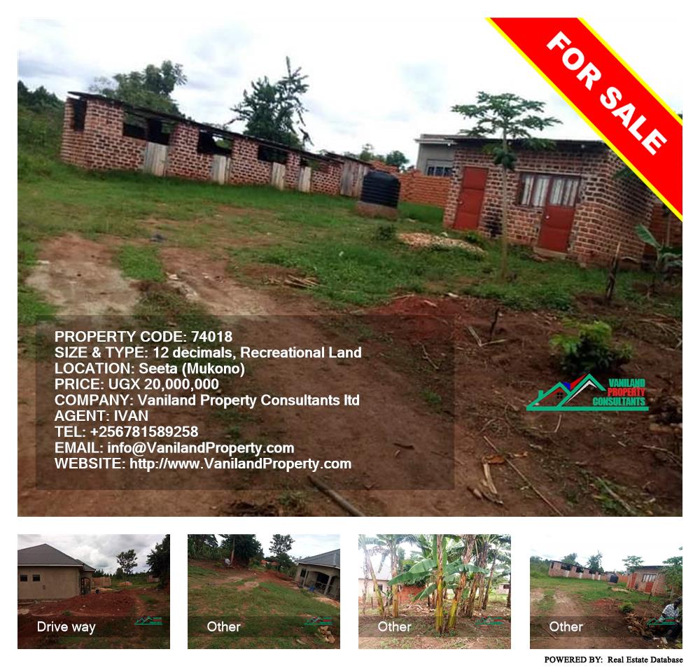 Recreational Land  for sale in Seeta Mukono Uganda, code: 74018
