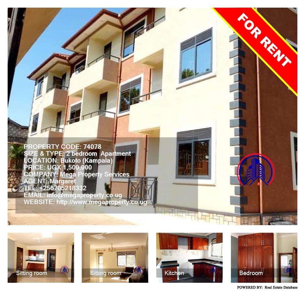 2 bedroom Apartment  for rent in Bukoto Kampala Uganda, code: 74078