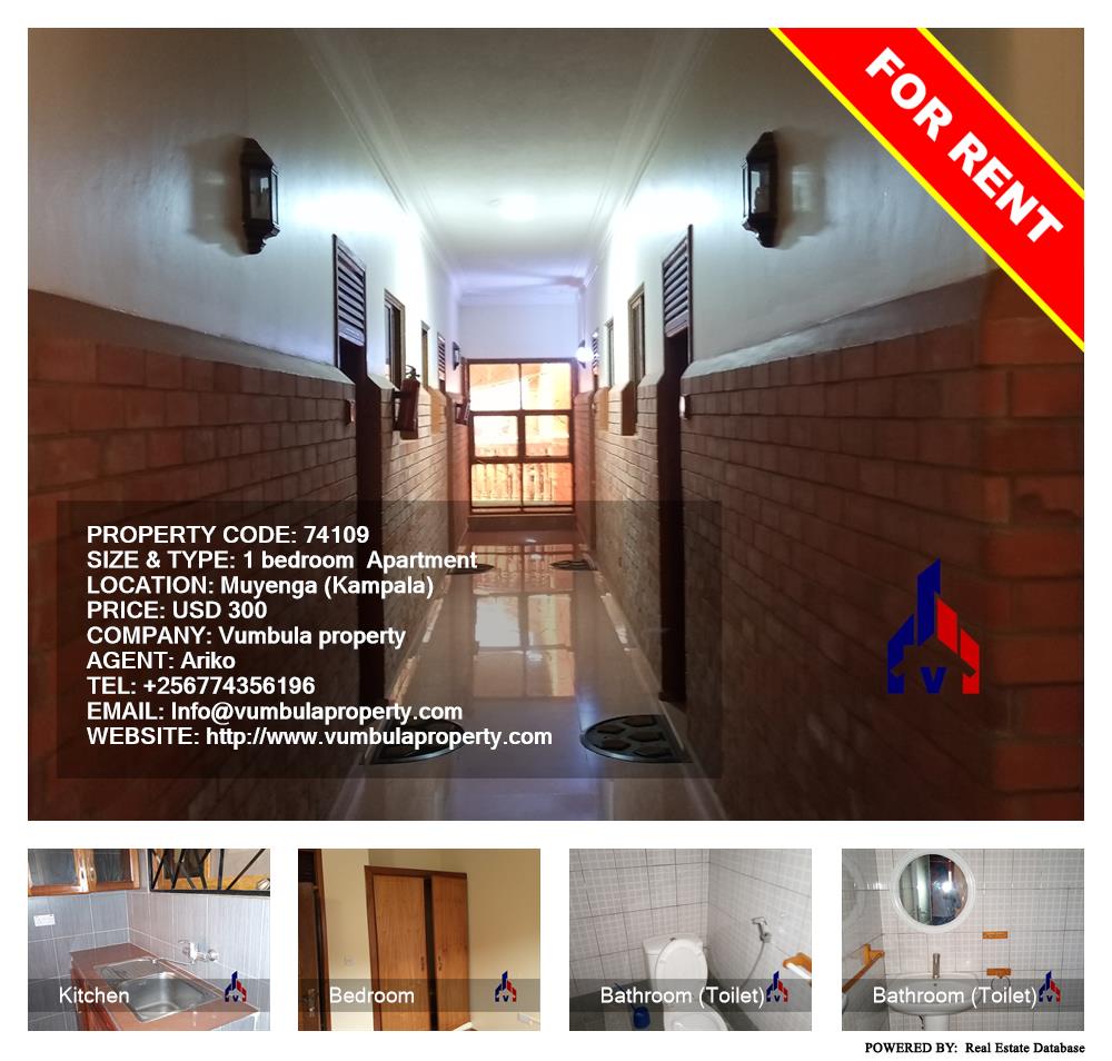 1 bedroom Apartment  for rent in Muyenga Kampala Uganda, code: 74109