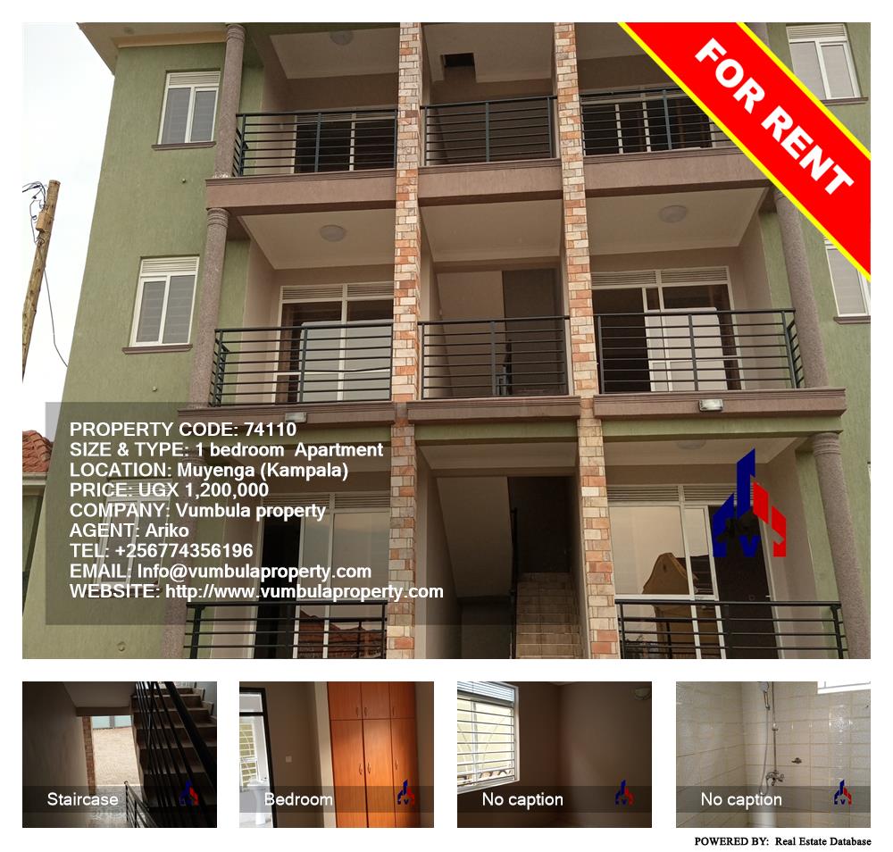 1 bedroom Apartment  for rent in Muyenga Kampala Uganda, code: 74110