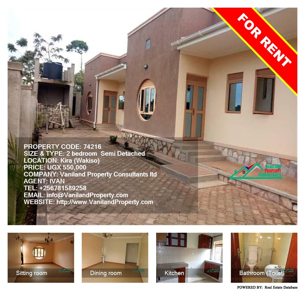 2 bedroom Semi Detached  for rent in Kira Wakiso Uganda, code: 74216