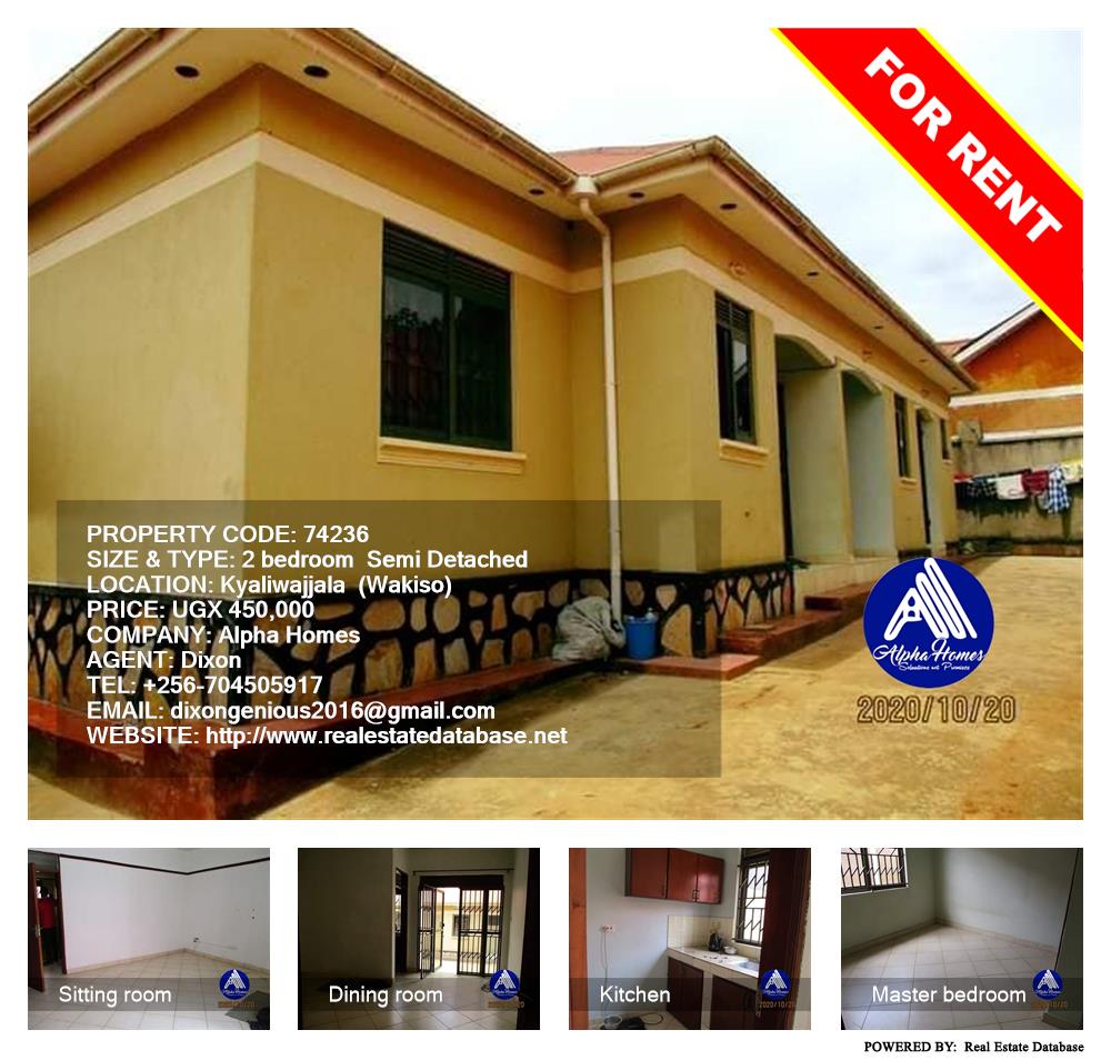2 bedroom Semi Detached  for rent in Kyaliwajjala Wakiso Uganda, code: 74236