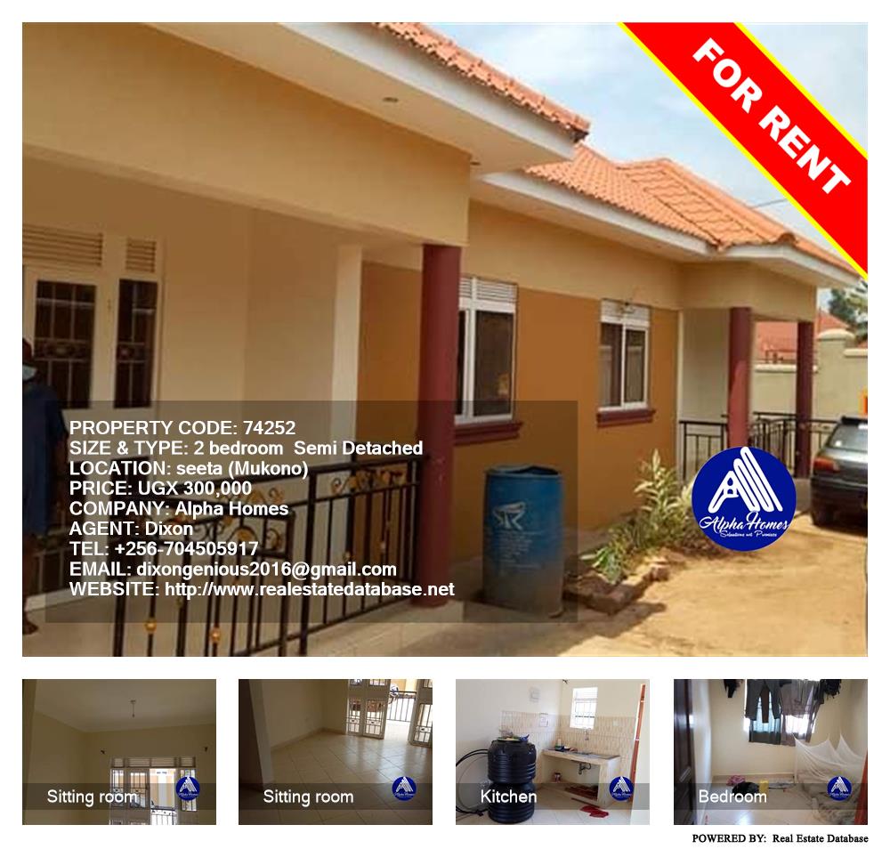 2 bedroom Semi Detached  for rent in Seeta Mukono Uganda, code: 74252