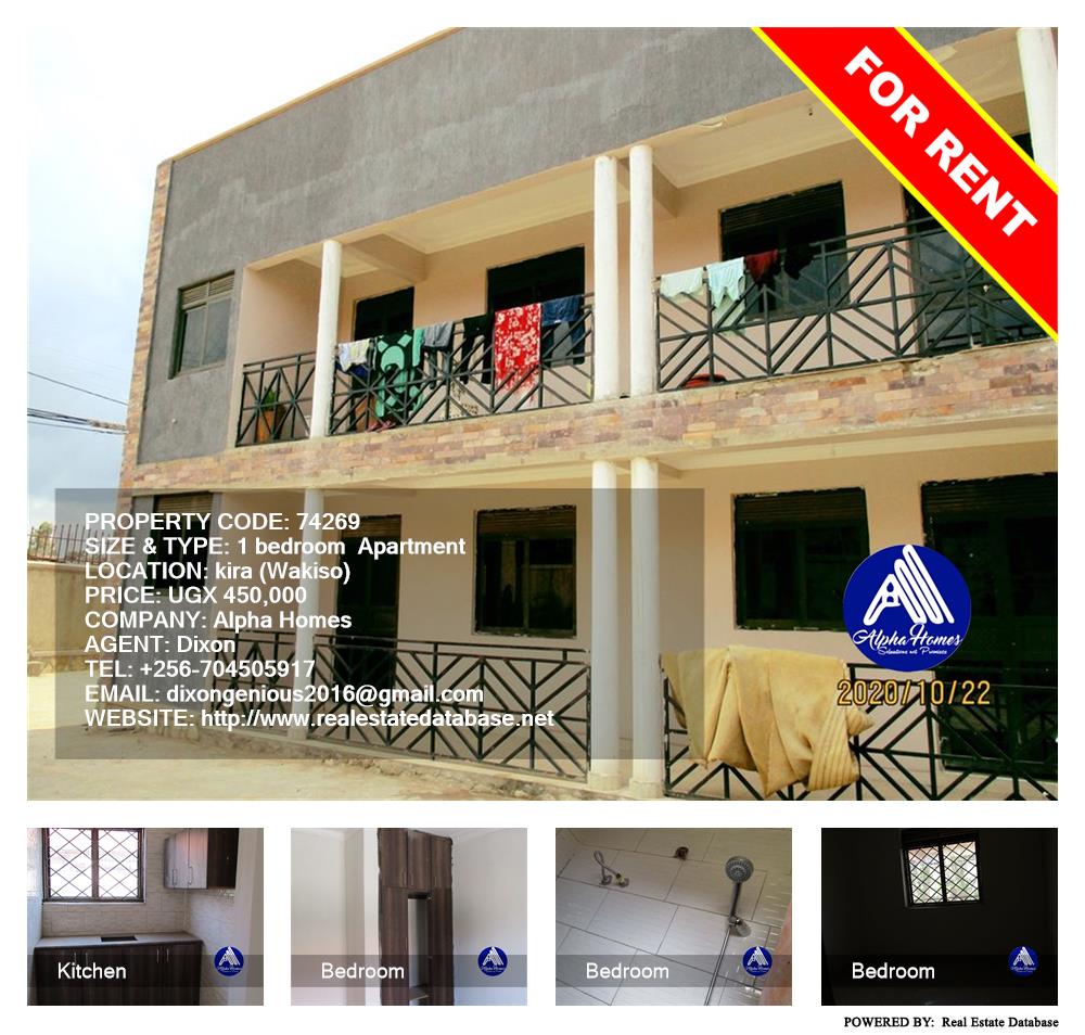 1 bedroom Apartment  for rent in Kira Wakiso Uganda, code: 74269