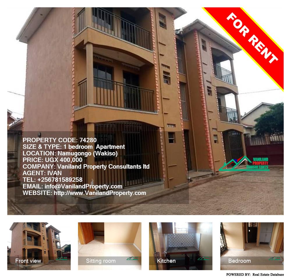 1 bedroom Apartment  for rent in Namugongo Wakiso Uganda, code: 74280