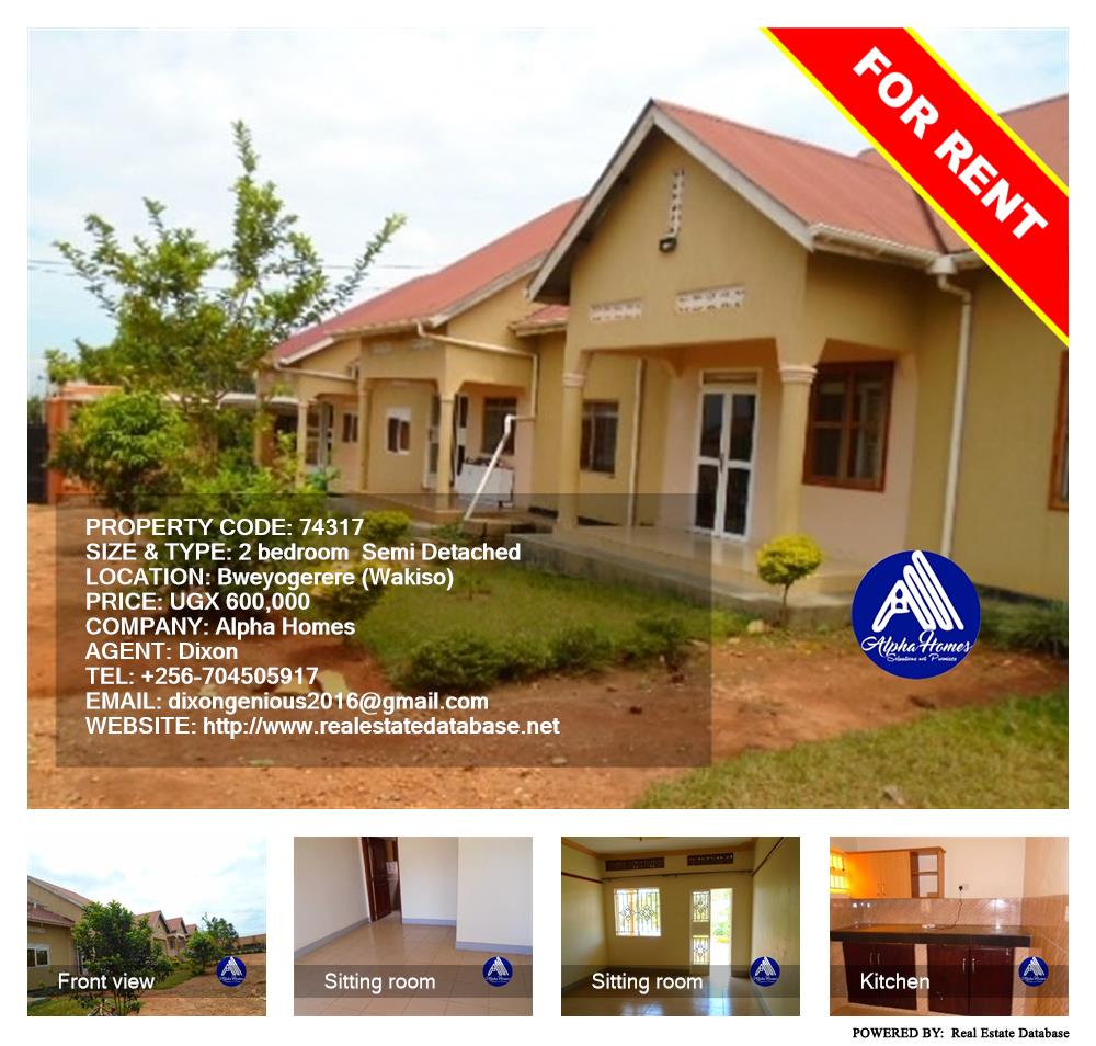 2 bedroom Semi Detached  for rent in Bweyogerere Wakiso Uganda, code: 74317