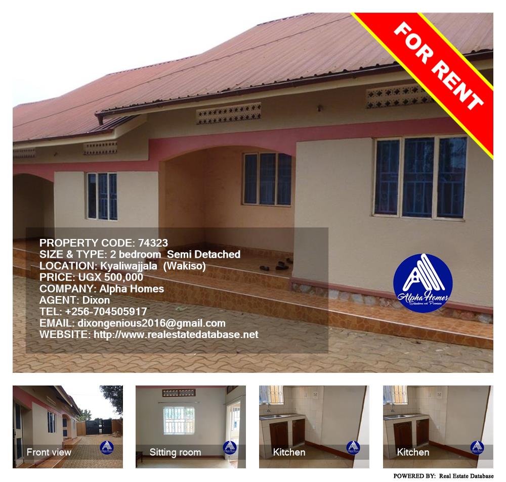 2 bedroom Semi Detached  for rent in Kyaliwajjala Wakiso Uganda, code: 74323