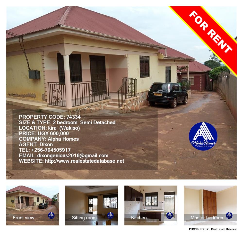 2 bedroom Semi Detached  for rent in Kira Wakiso Uganda, code: 74334