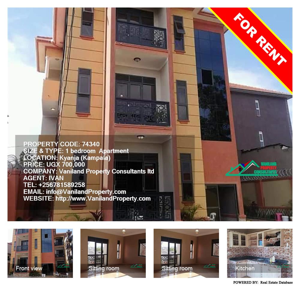 1 bedroom Apartment  for rent in Kyanja Kampala Uganda, code: 74340