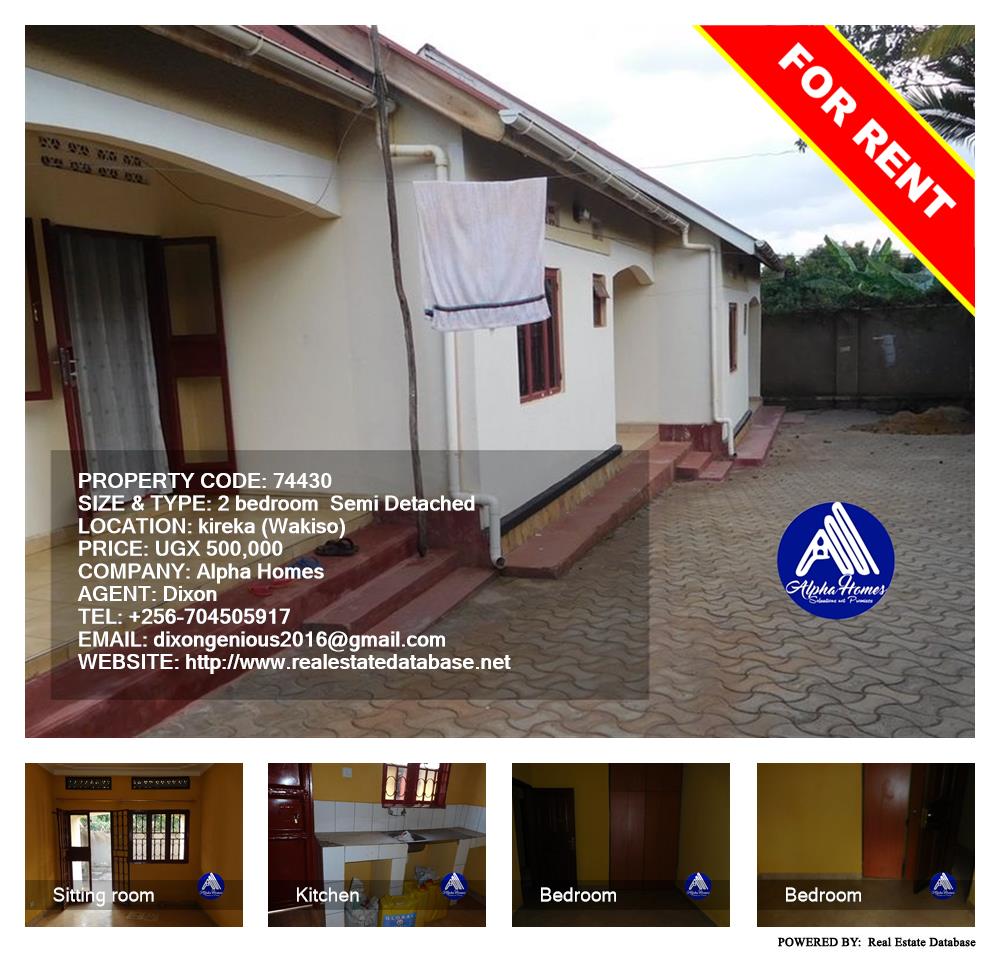 2 bedroom Semi Detached  for rent in Kireka Wakiso Uganda, code: 74430