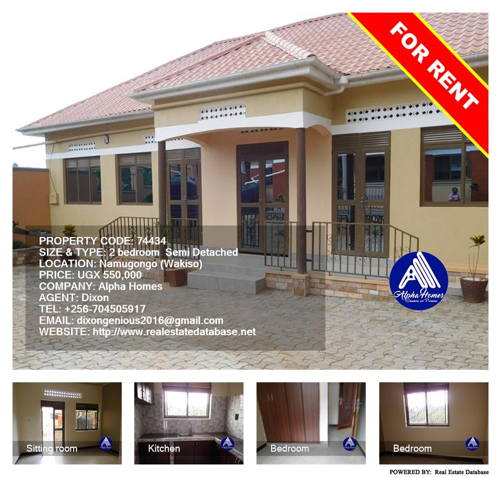 2 bedroom Semi Detached  for rent in Namugongo Wakiso Uganda, code: 74434
