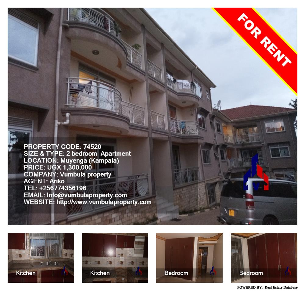 2 bedroom Apartment  for rent in Muyenga Kampala Uganda, code: 74520