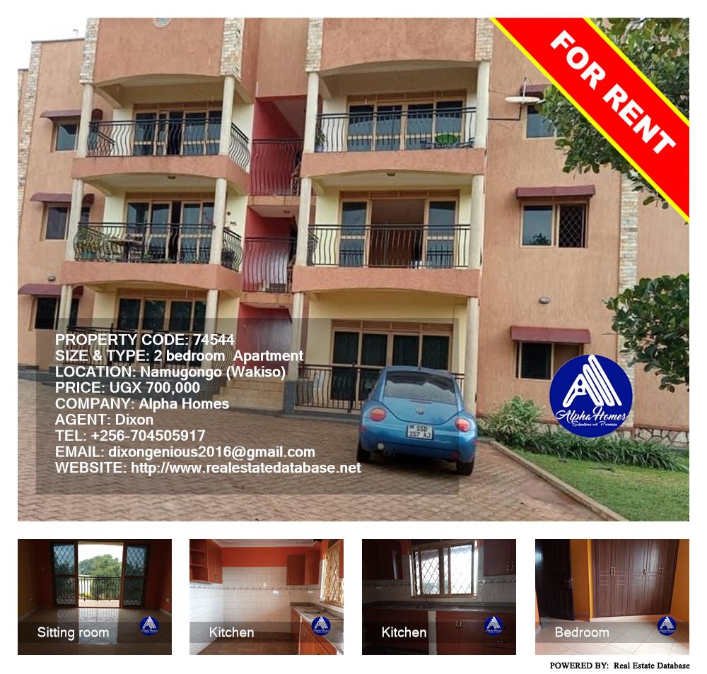 2 bedroom Apartment  for rent in Namugongo Wakiso Uganda, code: 74544