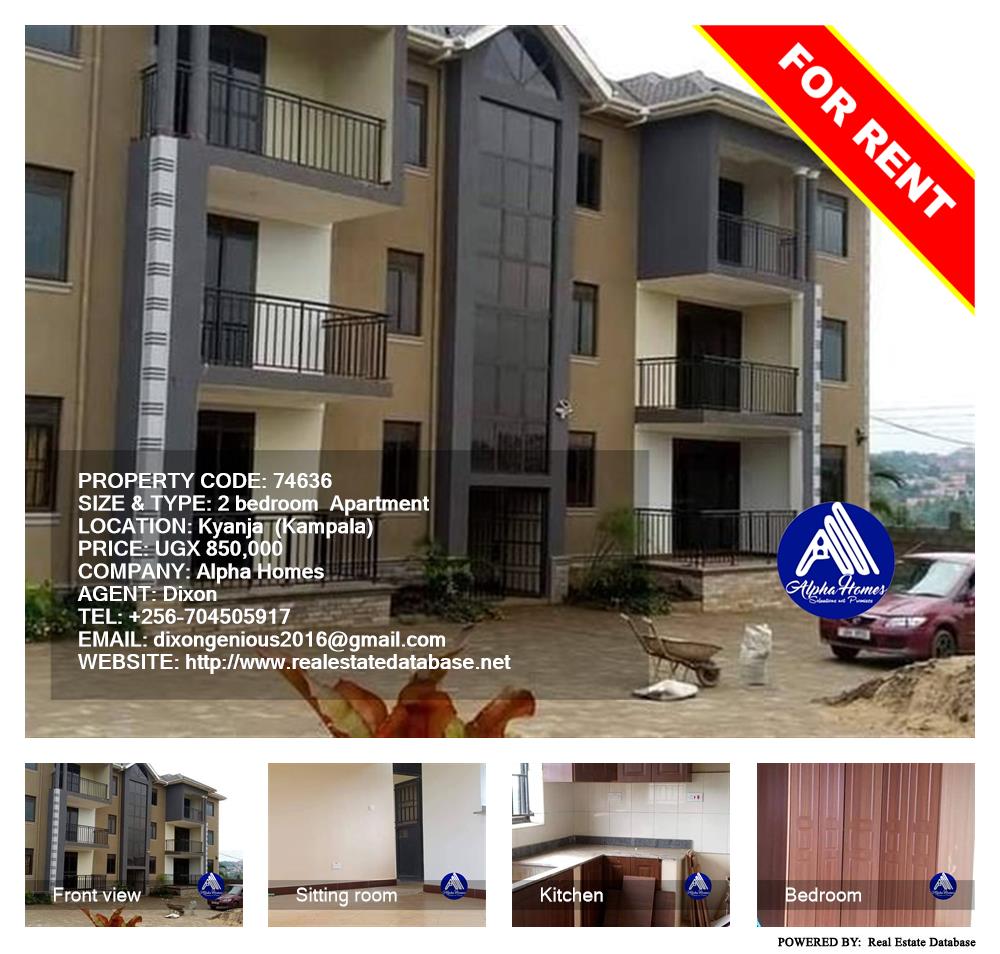 2 bedroom Apartment  for rent in Kyanja Kampala Uganda, code: 74636