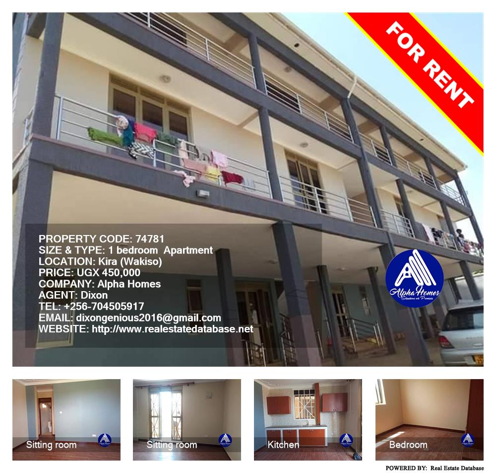 1 bedroom Apartment  for rent in Kira Wakiso Uganda, code: 74781