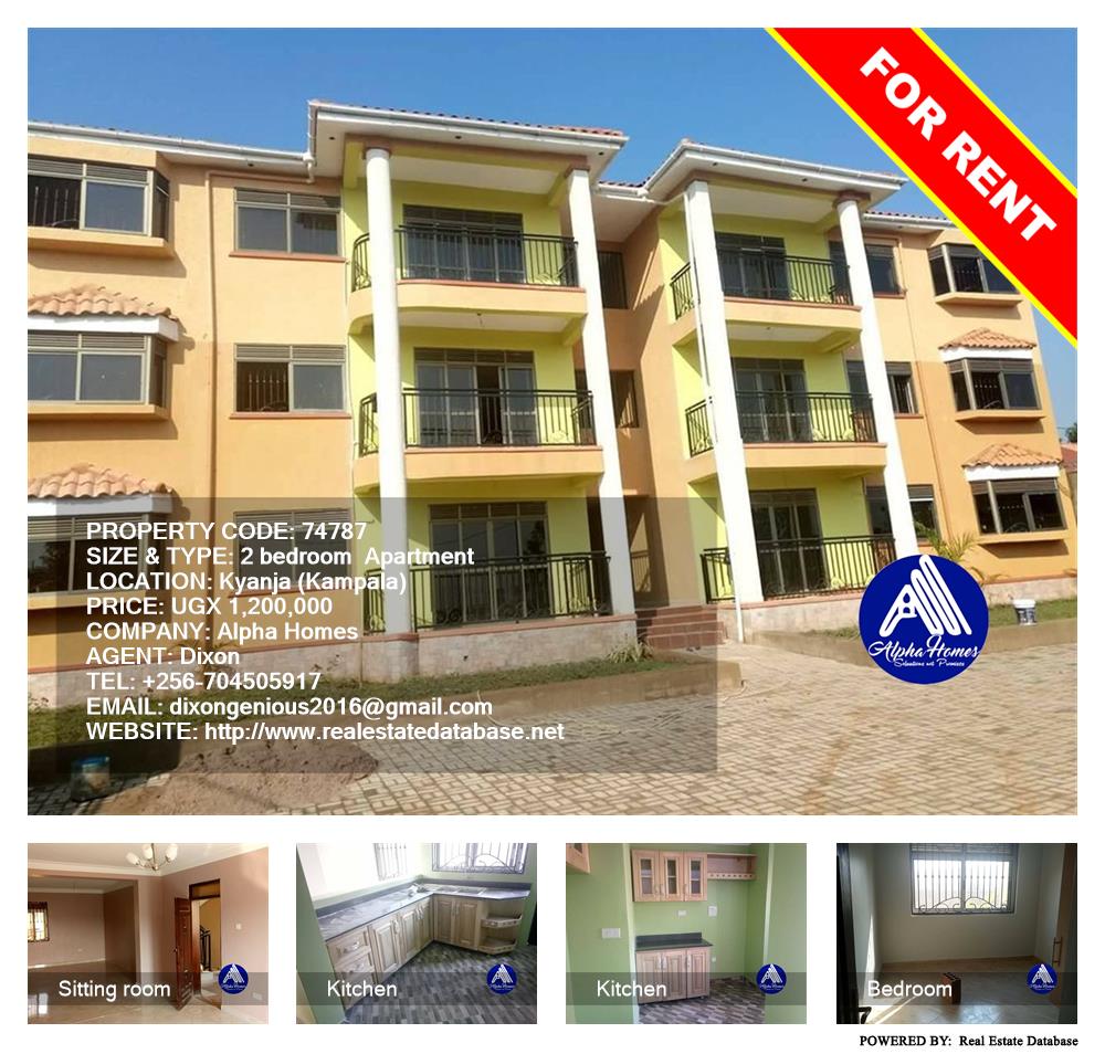 2 bedroom Apartment  for rent in Kyanja Kampala Uganda, code: 74787