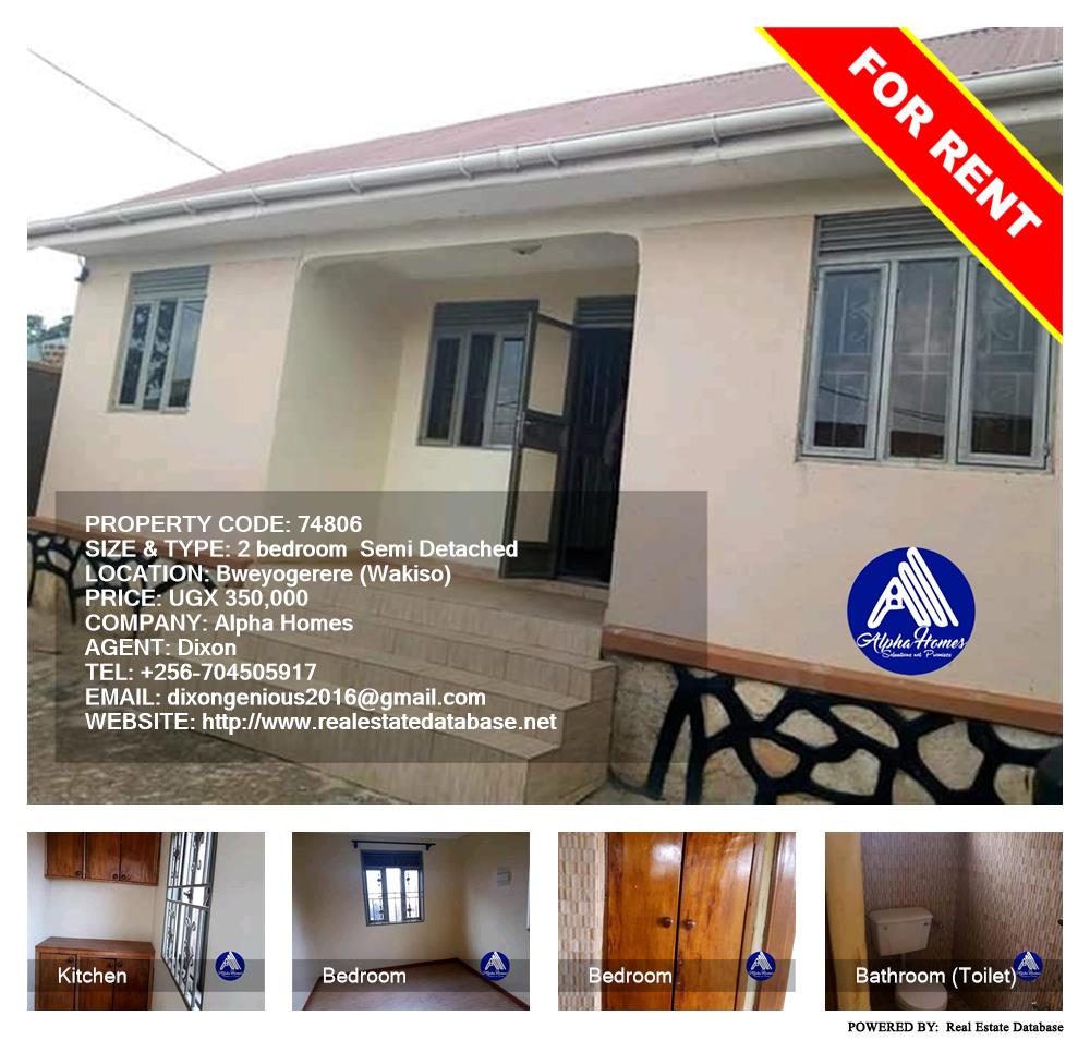 2 bedroom Semi Detached  for rent in Bweyogerere Wakiso Uganda, code: 74806