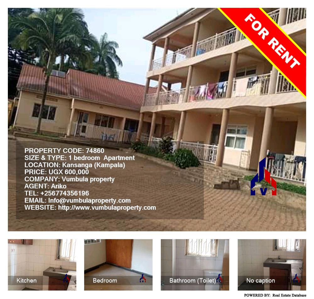 1 bedroom Apartment  for rent in Kansanga Kampala Uganda, code: 74860
