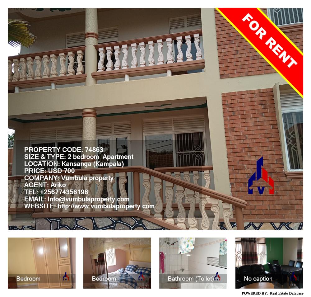 2 bedroom Apartment  for rent in Kansanga Kampala Uganda, code: 74863