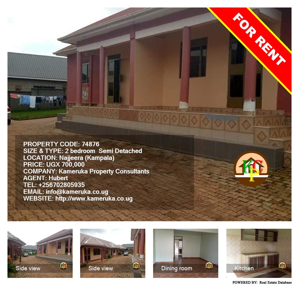 2 bedroom Semi Detached  for rent in Najjera Kampala Uganda, code: 74876