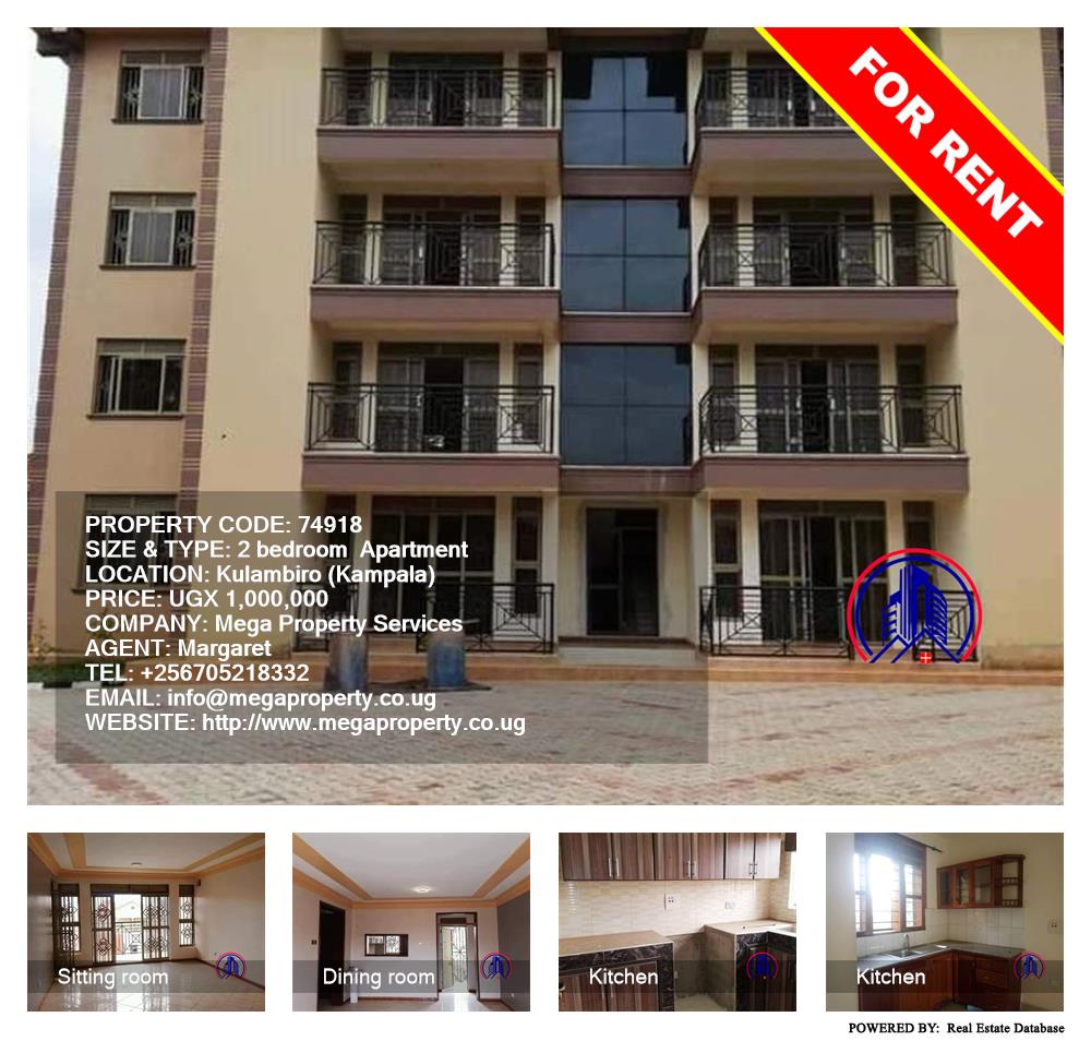 2 bedroom Apartment  for rent in Kulambilo Kampala Uganda, code: 74918