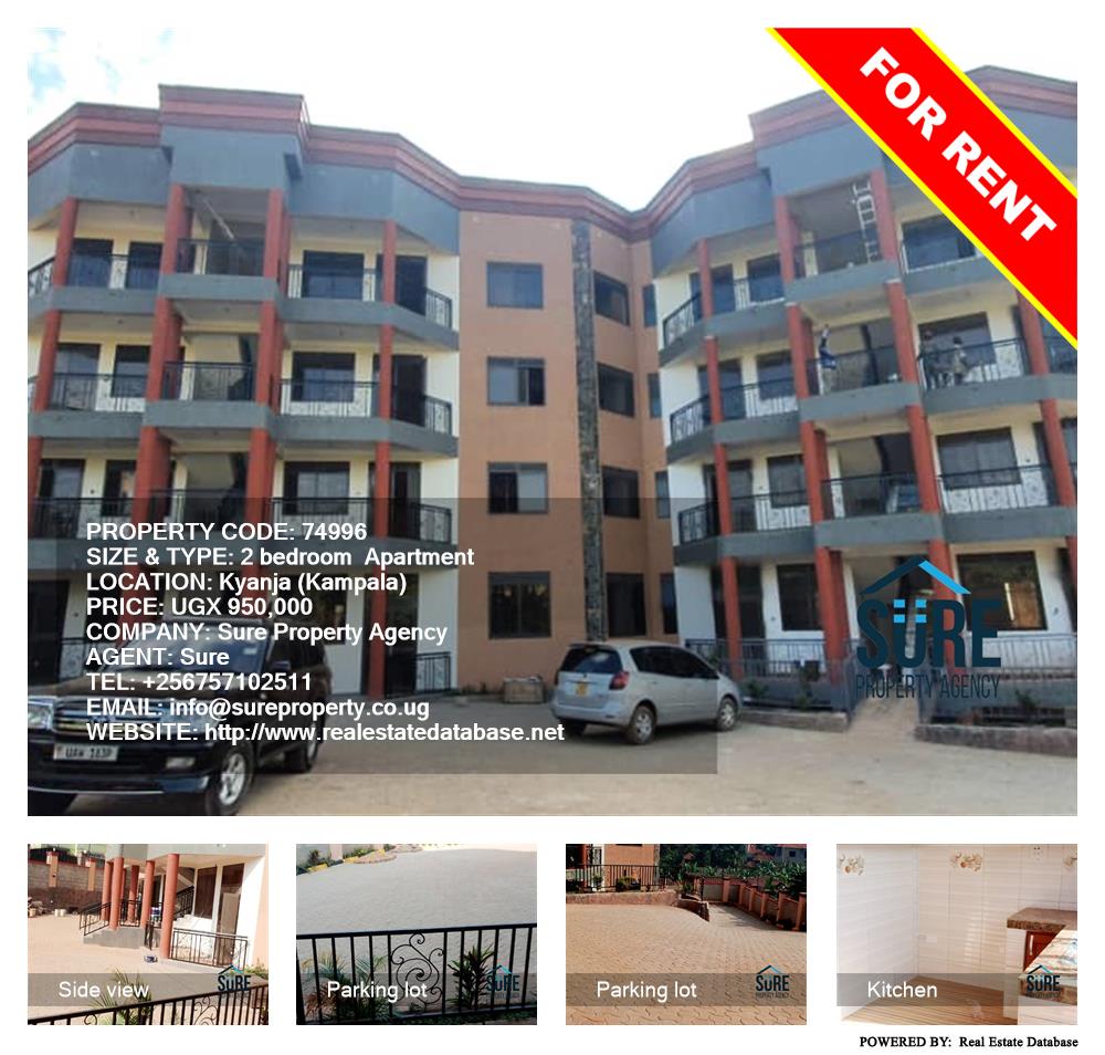 2 bedroom Apartment  for rent in Kyanja Kampala Uganda, code: 74996