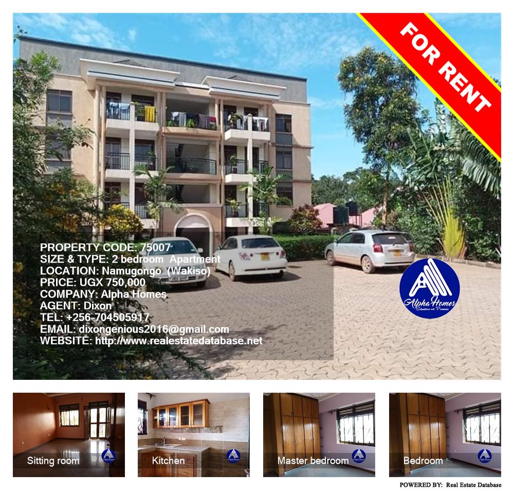 2 bedroom Apartment  for rent in Namugongo Wakiso Uganda, code: 75007