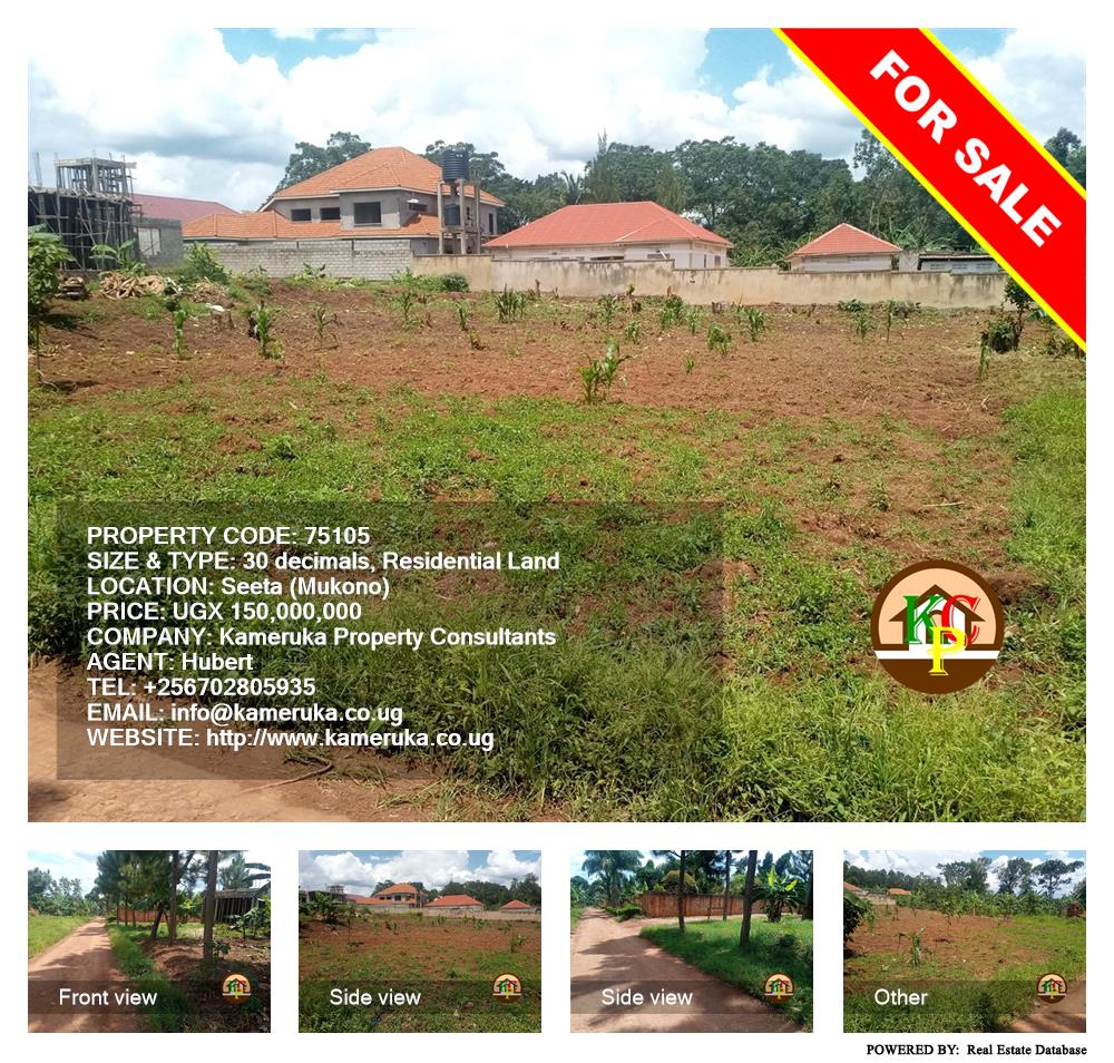 Residential Land  for sale in Seeta Mukono Uganda, code: 75105