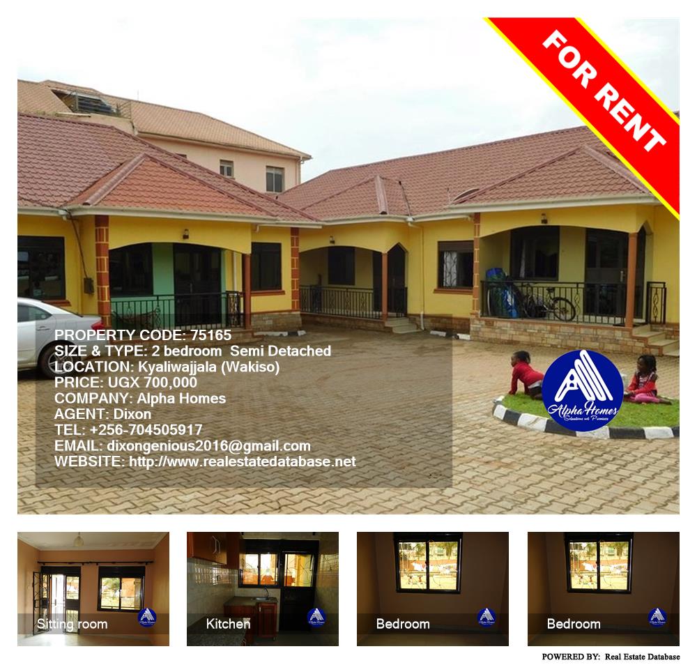 2 bedroom Semi Detached  for rent in Kyaliwajjala Wakiso Uganda, code: 75165