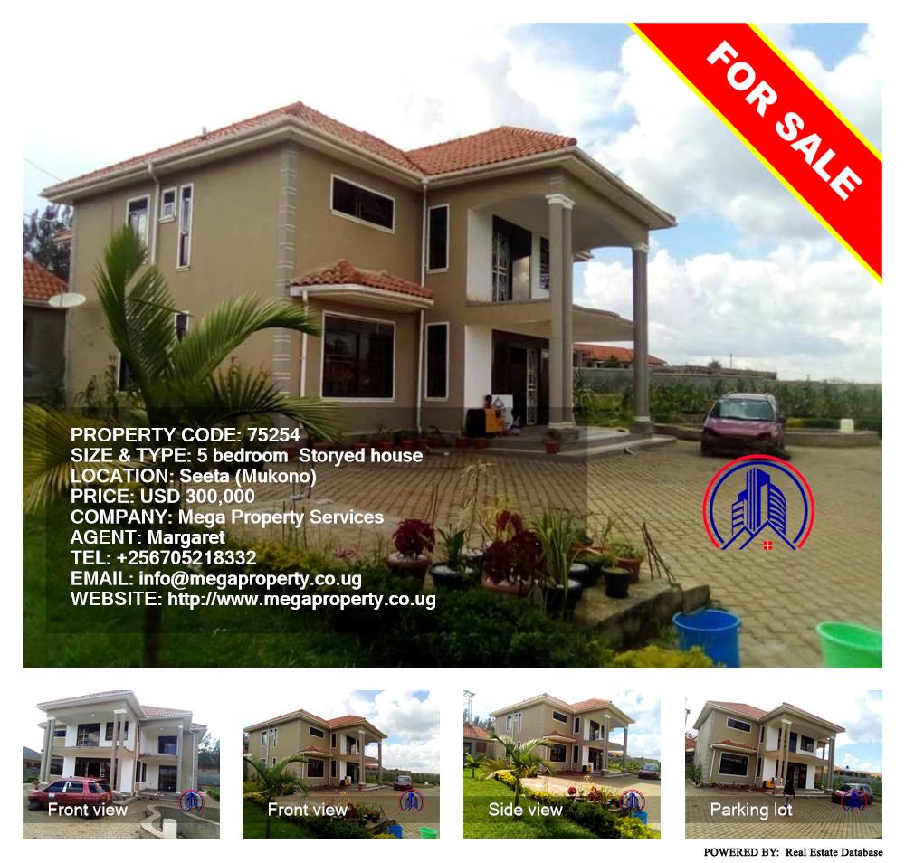 5 bedroom Storeyed house  for sale in Seeta Mukono Uganda, code: 75254