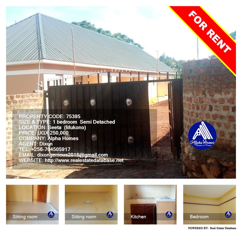 1 bedroom Semi Detached  for rent in Seeta Mukono Uganda, code: 75395