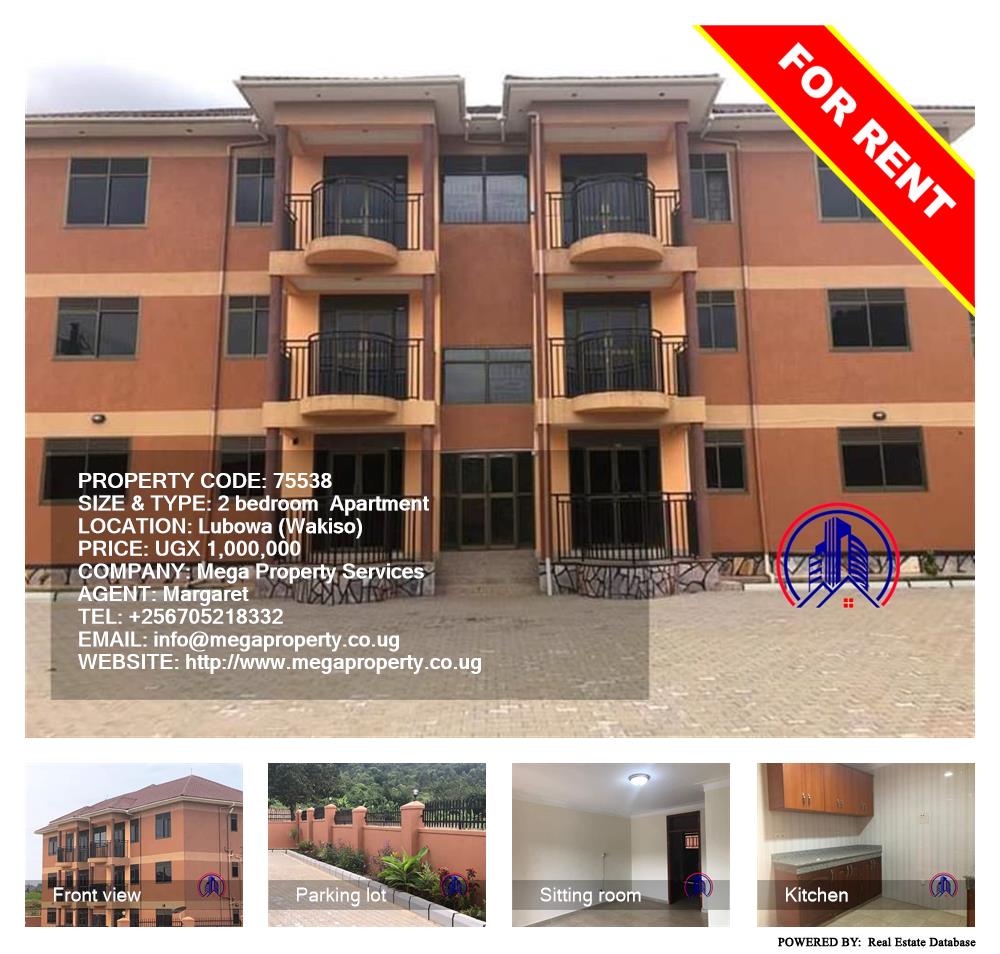 2 bedroom Apartment  for rent in Lubowa Wakiso Uganda, code: 75538