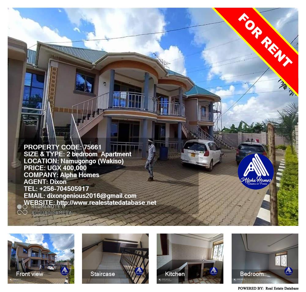 2 bedroom Apartment  for rent in Namugongo Wakiso Uganda, code: 75661
