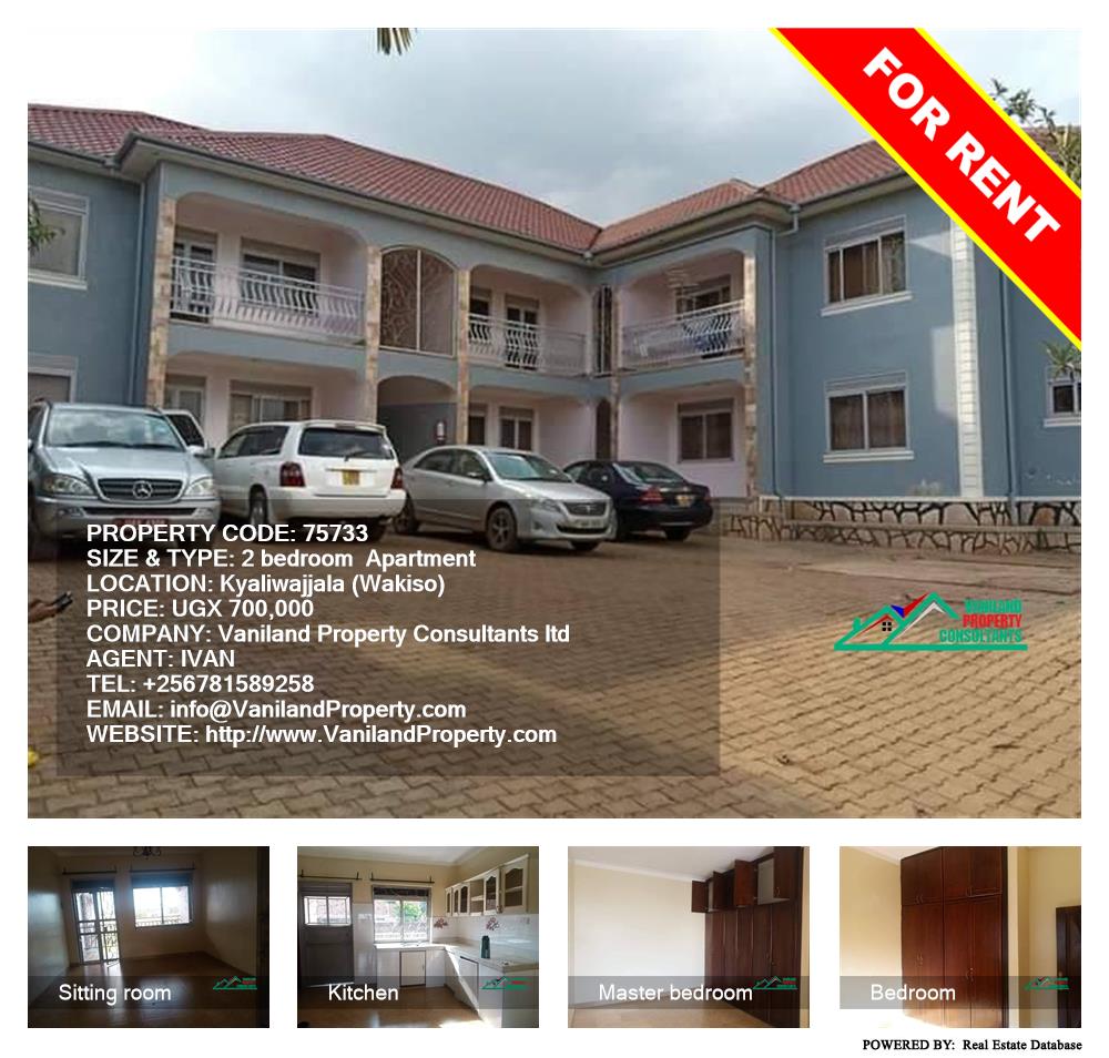 2 bedroom Apartment  for rent in Kyaliwajjala Wakiso Uganda, code: 75733