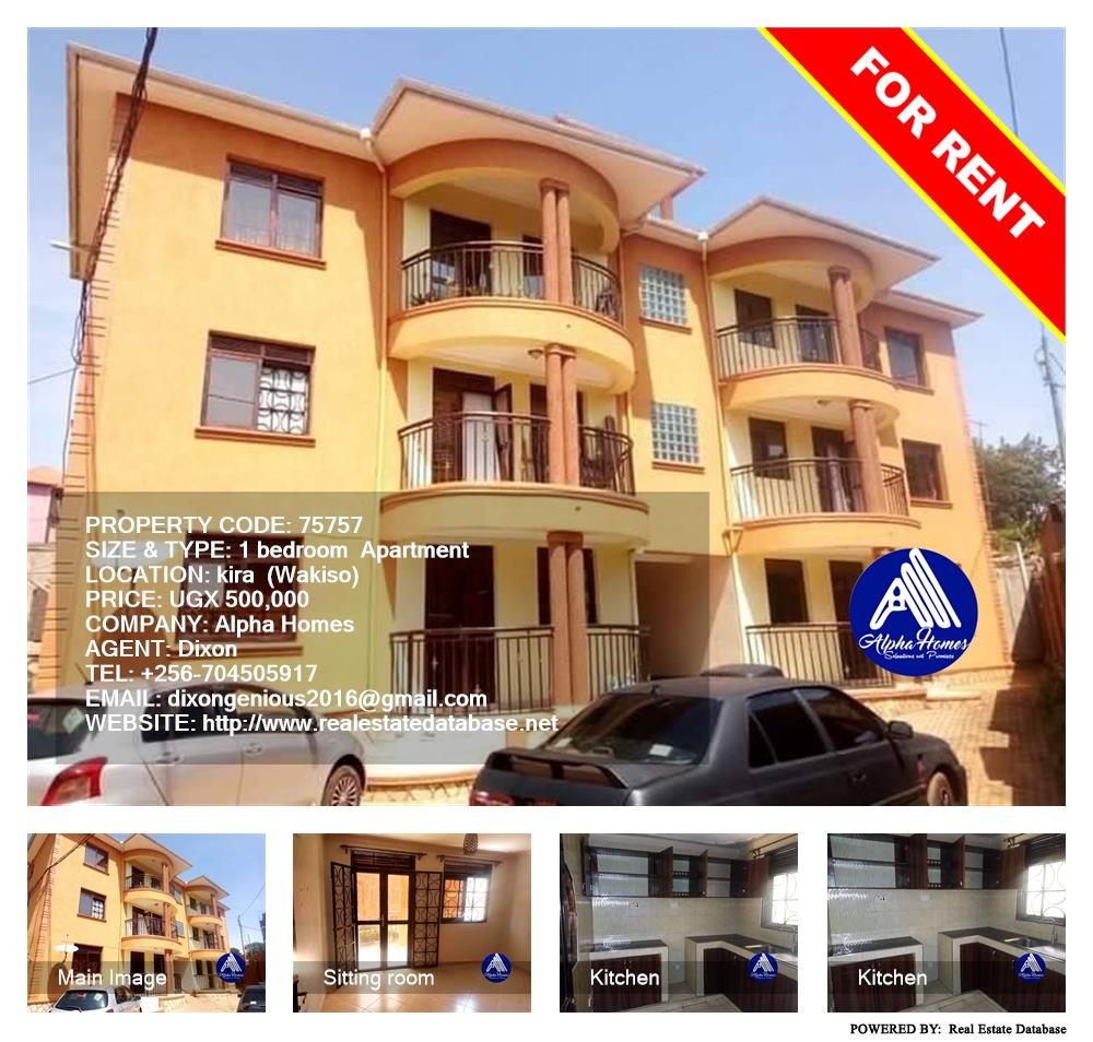 1 bedroom Apartment  for rent in Kira Wakiso Uganda, code: 75757