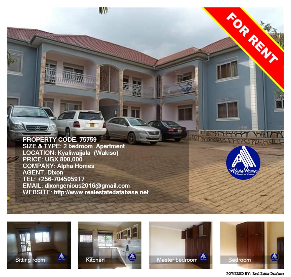 2 bedroom Apartment  for rent in Kyaliwajjala Wakiso Uganda, code: 75759