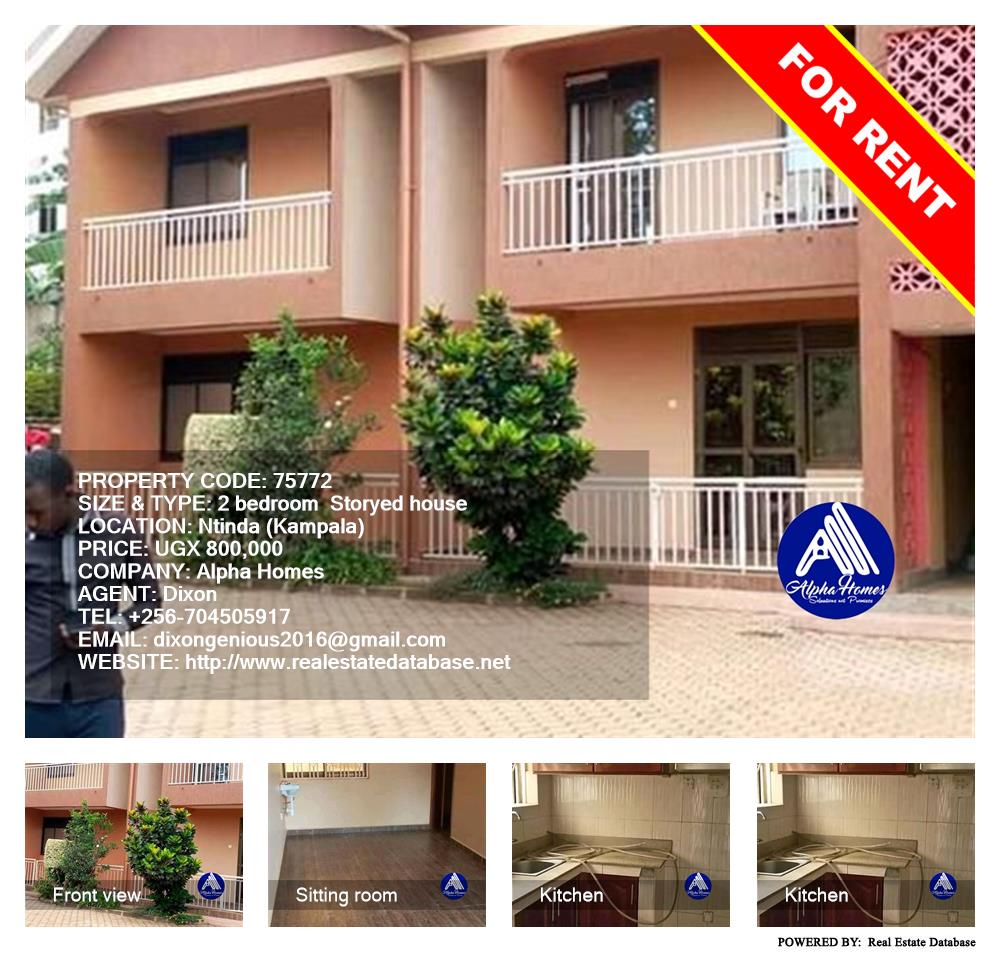 2 bedroom Storeyed house  for rent in Ntinda Kampala Uganda, code: 75772