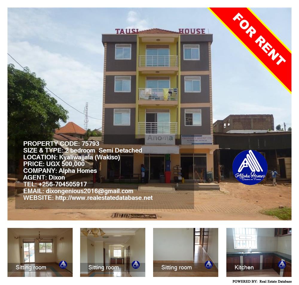 2 bedroom Semi Detached  for rent in Kyaliwajjala Wakiso Uganda, code: 75793