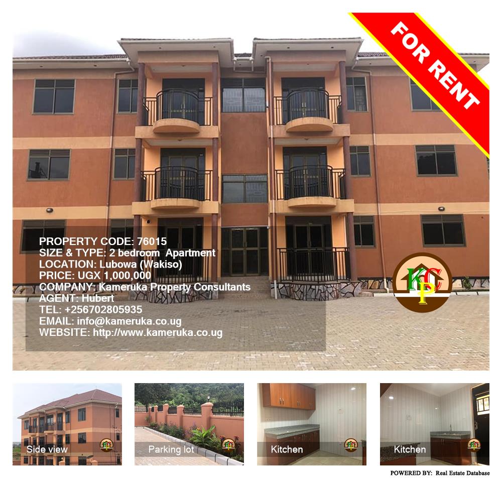 2 bedroom Apartment  for rent in Lubowa Wakiso Uganda, code: 76015