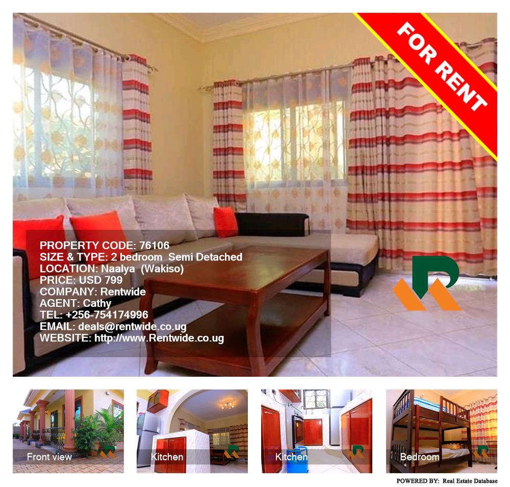 2 bedroom Semi Detached  for rent in Naalya Wakiso Uganda, code: 76106